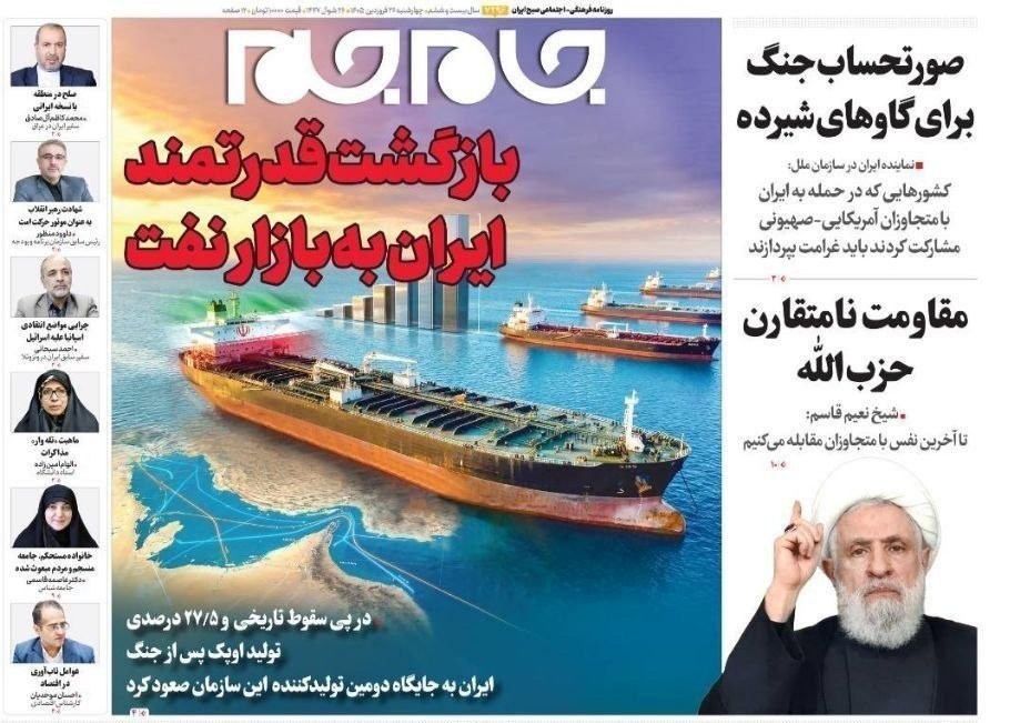 روزنامه کیهان , روزنامه خراسان , روزنامه وطن امروز , روزنامه جوان , روزنامه همشهری , روزنامه جام جم , روزنامه فرهیختگان , 