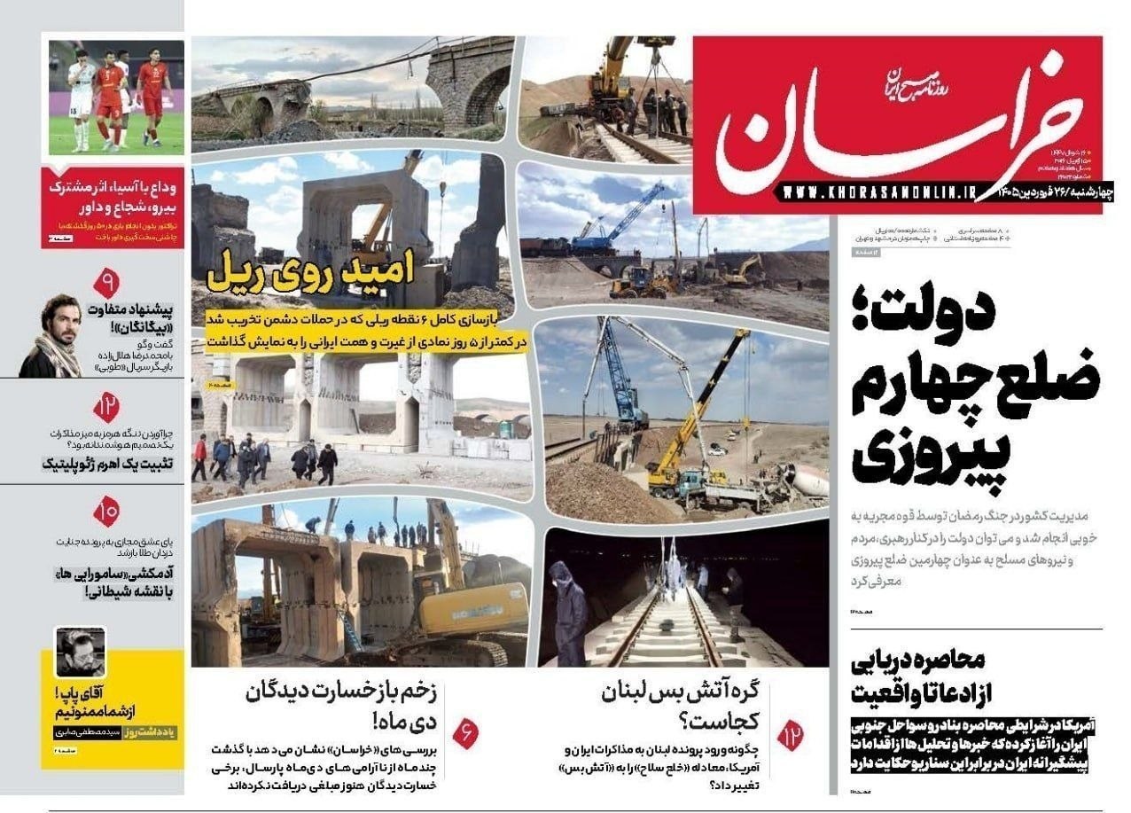 روزنامه کیهان , روزنامه خراسان , روزنامه وطن امروز , روزنامه جوان , روزنامه همشهری , روزنامه جام جم , روزنامه فرهیختگان , 