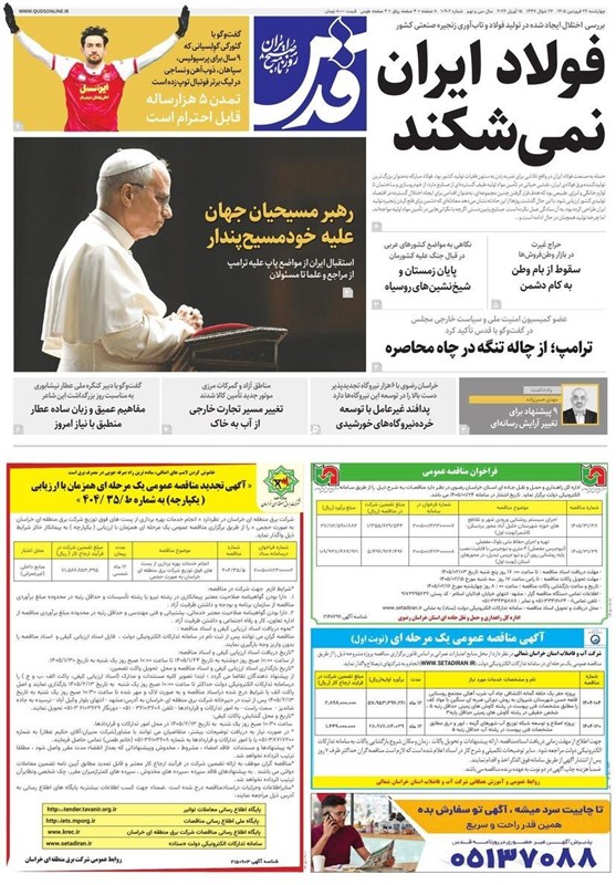 مشهد مقدس , اخبار مشهد , خراسان رضوی , اخبار استان خراسان رضوی , 