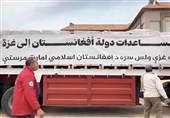 ارسال 530 تن کمک بشردوستانه افغانستان به مردم غزه