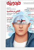 پرتره‌ای تازه‌ در هویت و  وطن‌دوستی نسل زد
