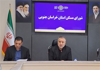 ضرورت تسریع در اجرای مصوبات شورای مسکن و جوانی جمعیت در خراسان جنوبی