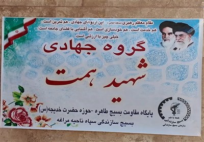 گروه های جهادی مردمی؛پای کار پشتیبانی از رزمندگان