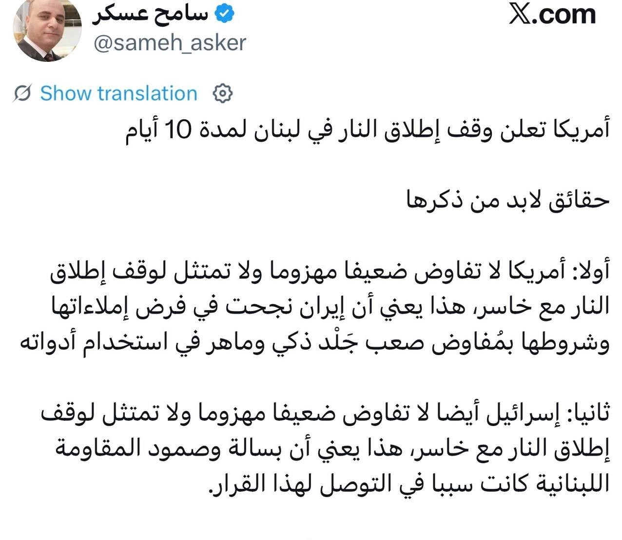 جنگ آمریکا و رژیم صهیونیستی علیه ایران , 