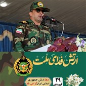 پیام ارشد نظامی ارتش در اصفهان به مناسبت روز ارتش