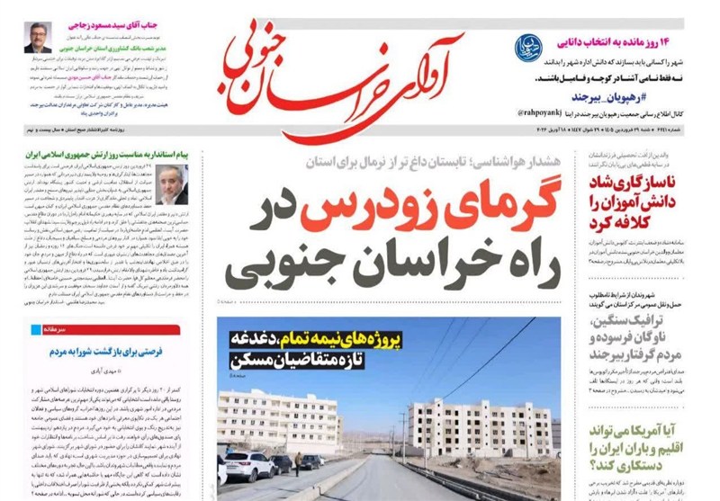 جشنواره مطبوعات و خبرگزاری‌ها , اخبار استان خراسان جنوبی , خبرگزاری تسنیم , 