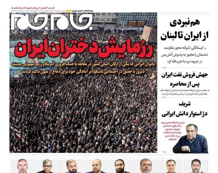 روزنامه وطن امروز , روزنامه کیهان , روزنامه خراسان , روزنامه جوان , روزنامه همشهری , روزنامه جام جم , روزنامه فرهیختگان , 