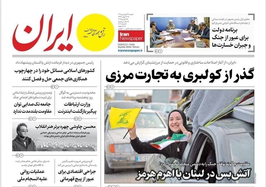 روزنامه وطن امروز , روزنامه کیهان , روزنامه خراسان , روزنامه جوان , روزنامه همشهری , روزنامه جام جم , روزنامه فرهیختگان , 