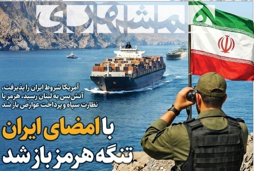 روزنامه وطن امروز , روزنامه کیهان , روزنامه خراسان , روزنامه جوان , روزنامه همشهری , روزنامه جام جم , روزنامه فرهیختگان , 