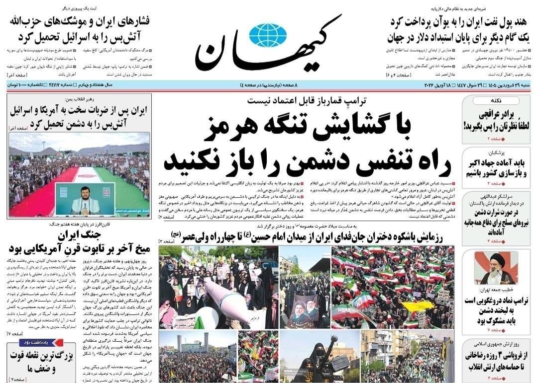 روزنامه وطن امروز , روزنامه کیهان , روزنامه خراسان , روزنامه جوان , روزنامه همشهری , روزنامه جام جم , روزنامه فرهیختگان , 