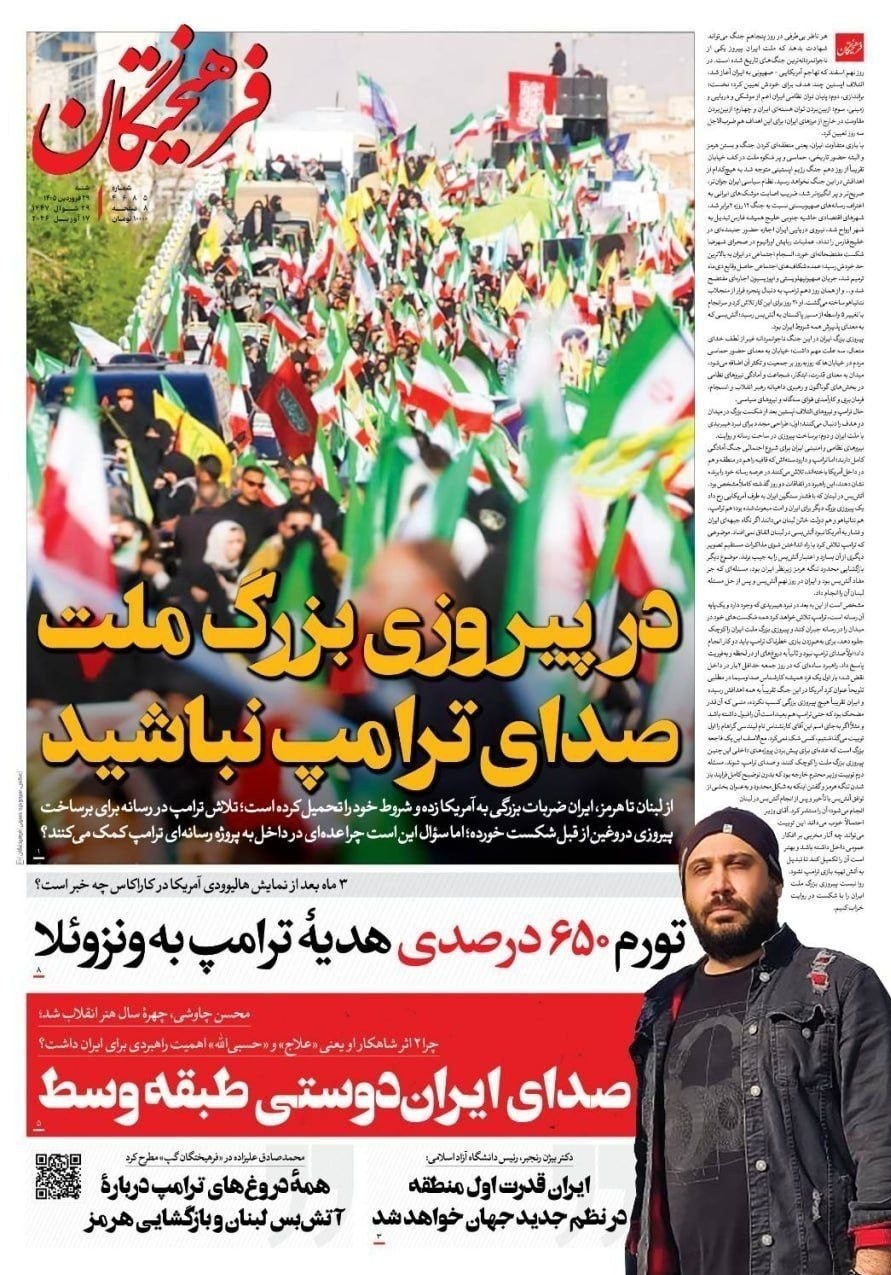 روزنامه وطن امروز , روزنامه کیهان , روزنامه خراسان , روزنامه جوان , روزنامه همشهری , روزنامه جام جم , روزنامه فرهیختگان , 