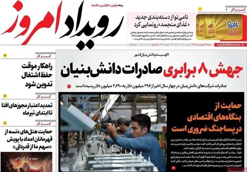 اخبار اصفهان , 