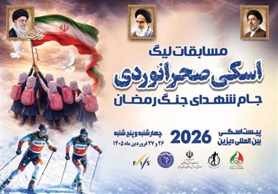 پایان رقابت‌های لیگ اسکی صحرانوردی ایران با موفقیت ورزشکار همدانی