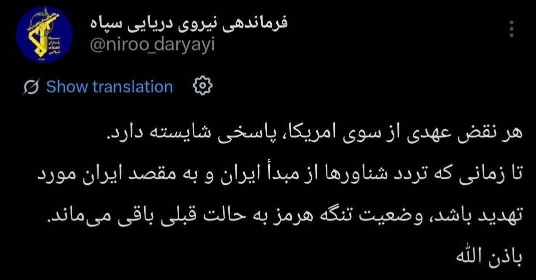 نیروی دریایی سپاه پاسداران انقلاب اسلامی , 