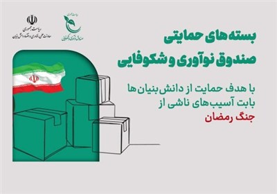 3 بسته حمایتی جدید برای جبران آسیب‌های غیرفیزیکی شرکت‌های دانش‌بنیان