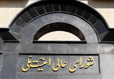 المجلس الاعلى للامن القومي الايراني: لم يصدر بعد رد ايراني على مقترحات اميركية نقلها قائد الجيش الباكستاني