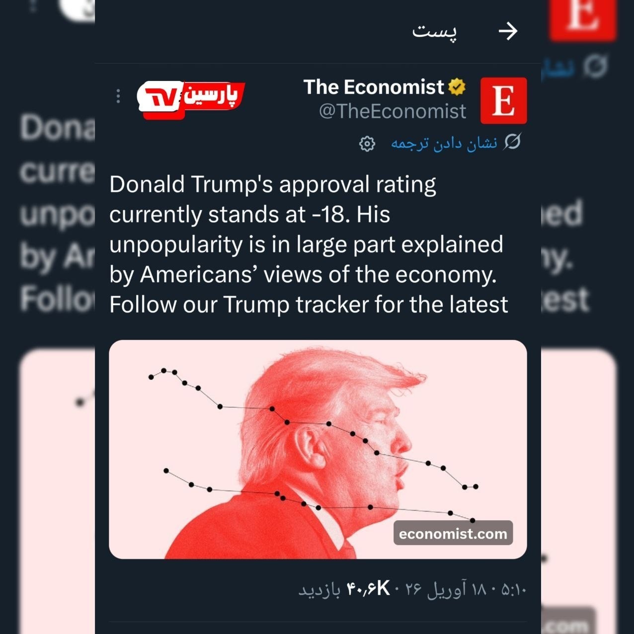 دونالد ترامپ , 