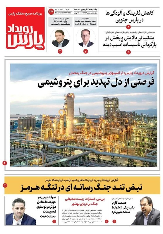 جشنواره مطبوعات و خبرگزاری‌ها , اخبار استان بوشهر , اخبار بوشهر , 