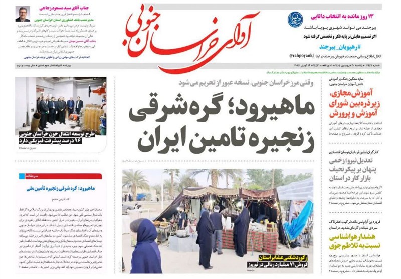 اخبار استان خراسان جنوبی , معدن , معادن ذغال سنگ , 