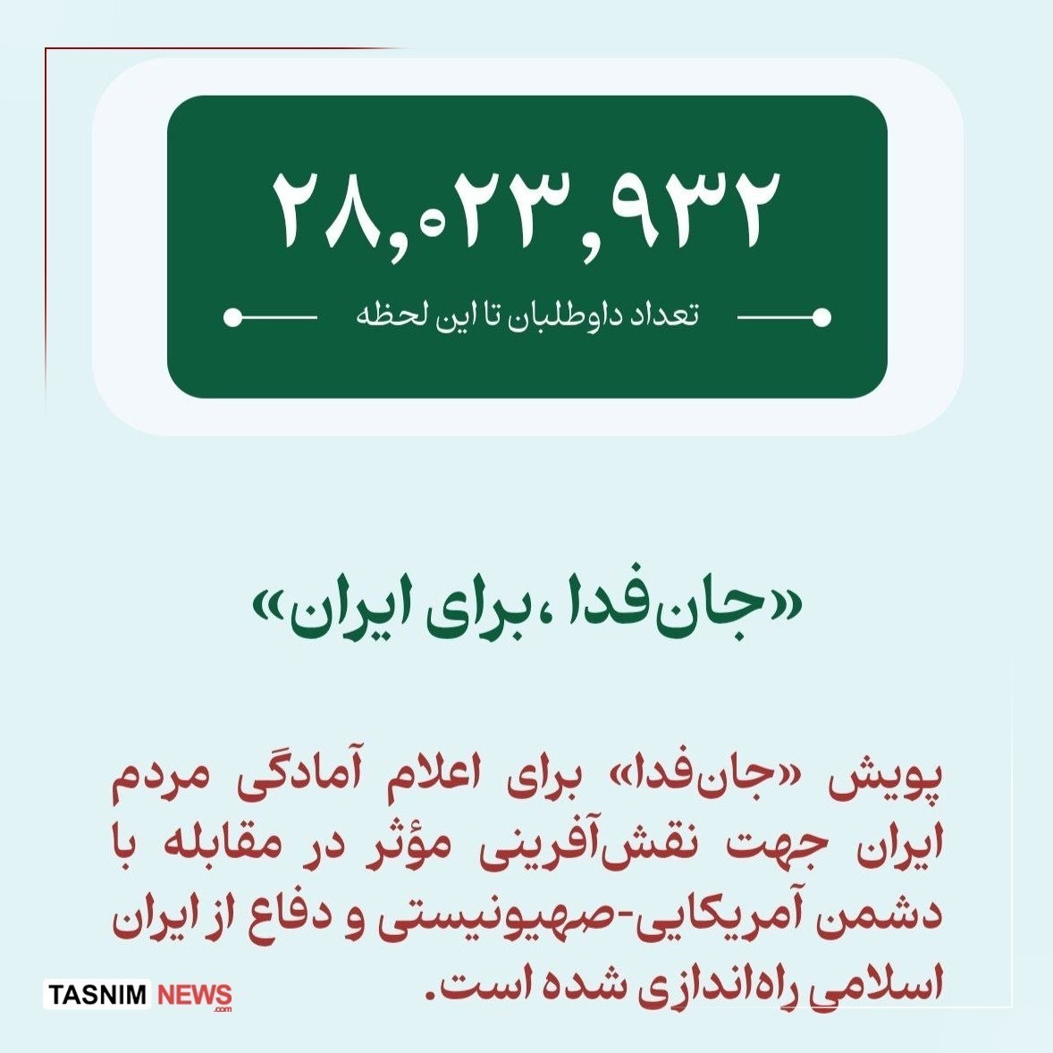 جنگ آمریکا و رژیم صهیونیستی علیه ایران , 