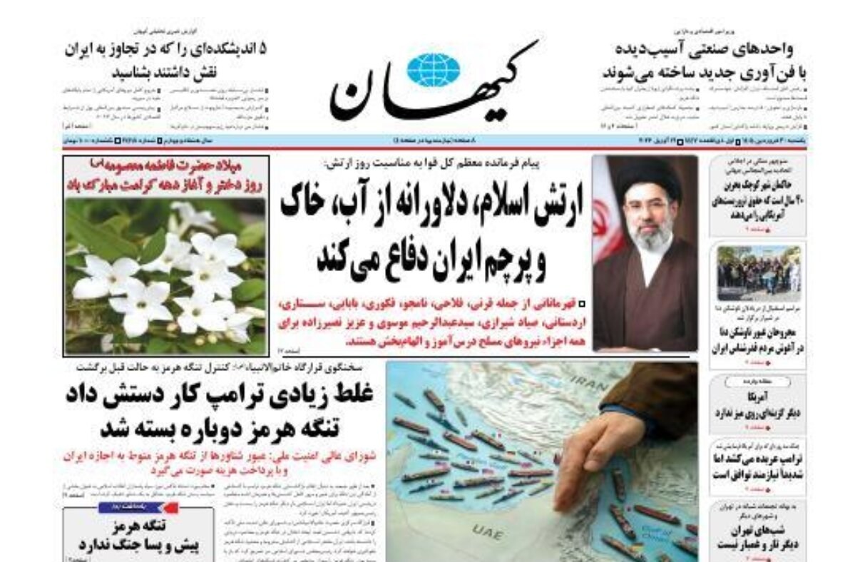 روزنامه کیهان , روزنامه رسالت , روزنامه خراسان , روزنامه جوان , روزنامه همشهری , روزنامه جام جم , روزنامه اینترنتی صدای ایران , 