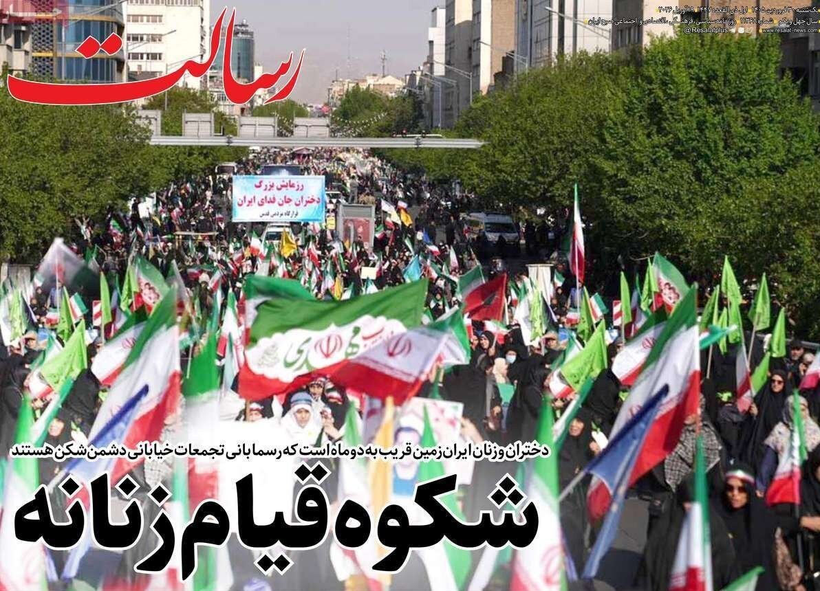 روزنامه کیهان , روزنامه رسالت , روزنامه خراسان , روزنامه جوان , روزنامه همشهری , روزنامه جام جم , روزنامه اینترنتی صدای ایران , 