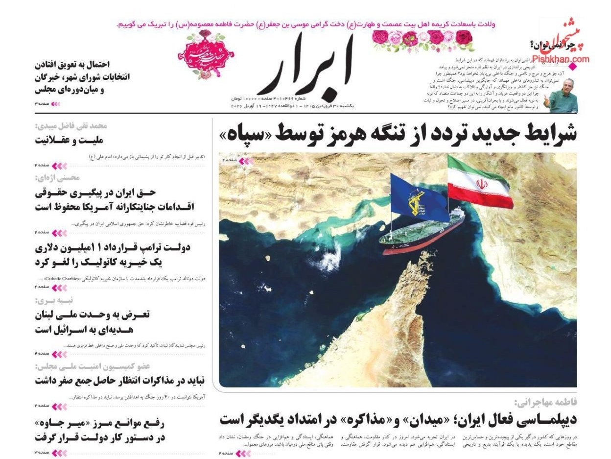 روزنامه کیهان , روزنامه رسالت , روزنامه خراسان , روزنامه جوان , روزنامه همشهری , روزنامه جام جم , روزنامه اینترنتی صدای ایران , 