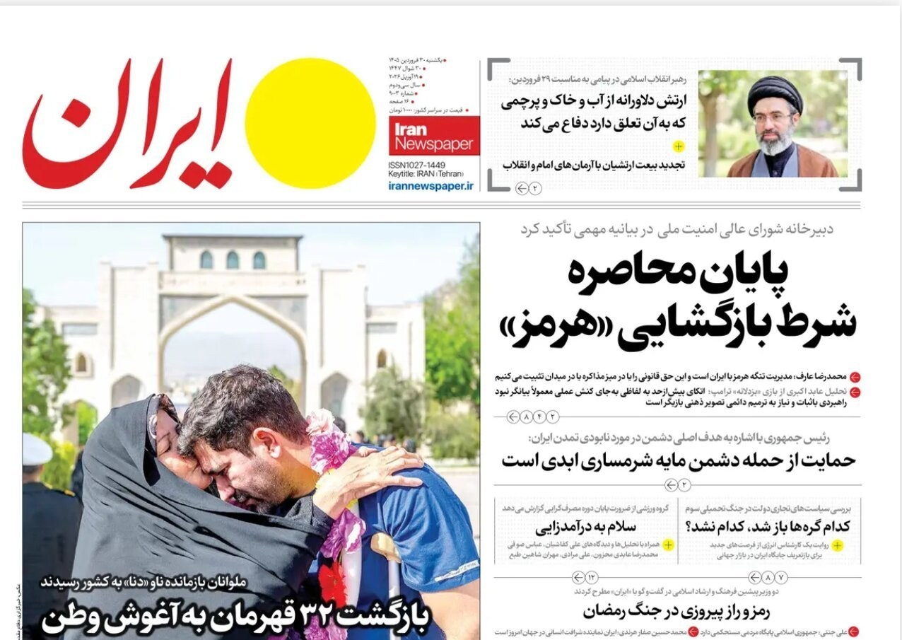 روزنامه کیهان , روزنامه رسالت , روزنامه خراسان , روزنامه جوان , روزنامه همشهری , روزنامه جام جم , روزنامه اینترنتی صدای ایران , 