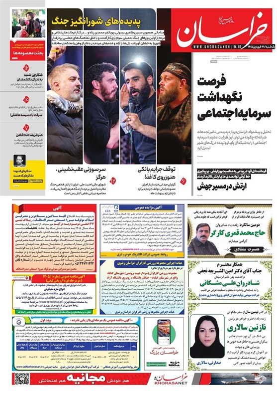 مشهد مقدس , اخبار مشهد , خراسان رضوی , اخبار استان خراسان رضوی , 