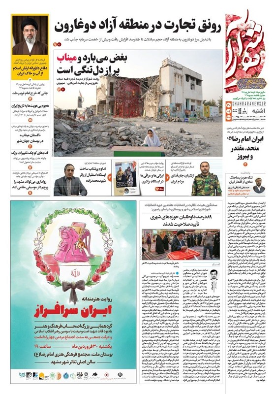 مشهد مقدس , اخبار مشهد , خراسان رضوی , اخبار استان خراسان رضوی , 