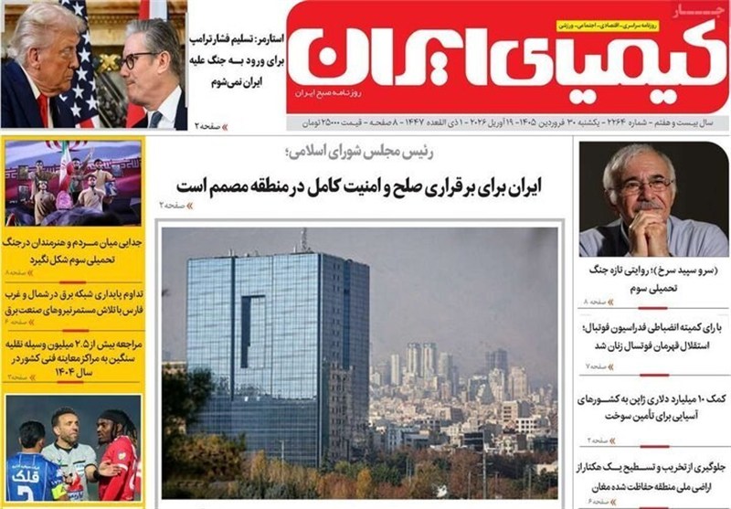 اخبار اصفهان , اخبار استان اصفهان , 