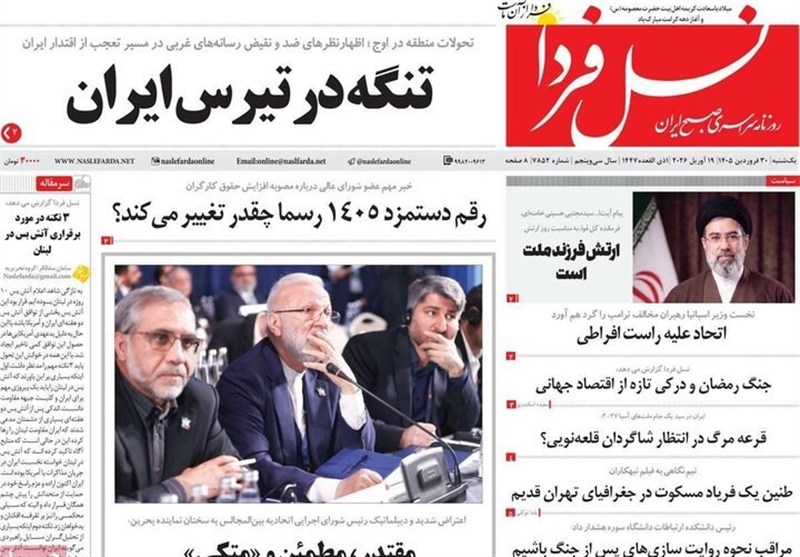 اخبار اصفهان , اخبار استان اصفهان , 