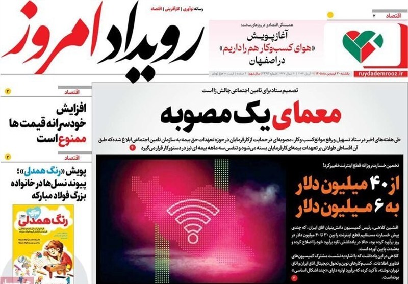 اخبار اصفهان , اخبار استان اصفهان , 