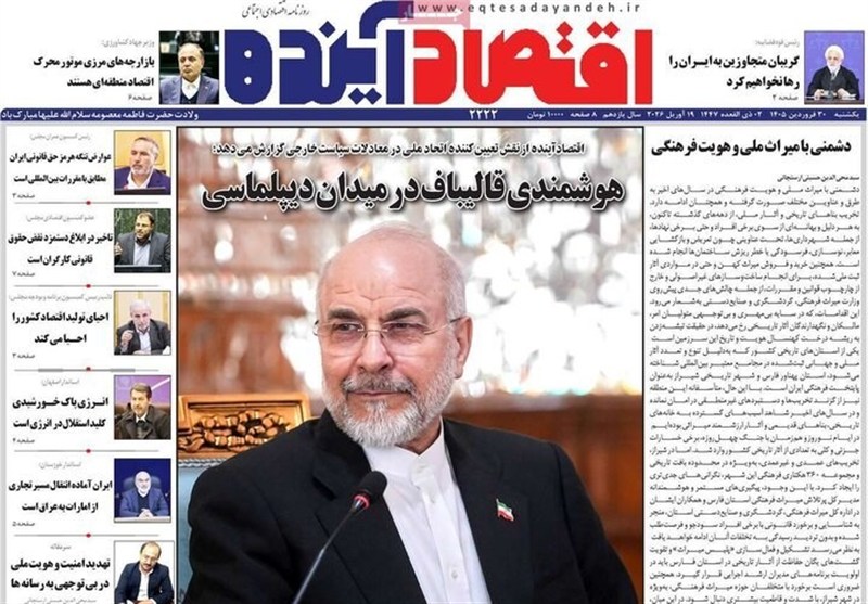 اخبار اصفهان , اخبار استان اصفهان , 