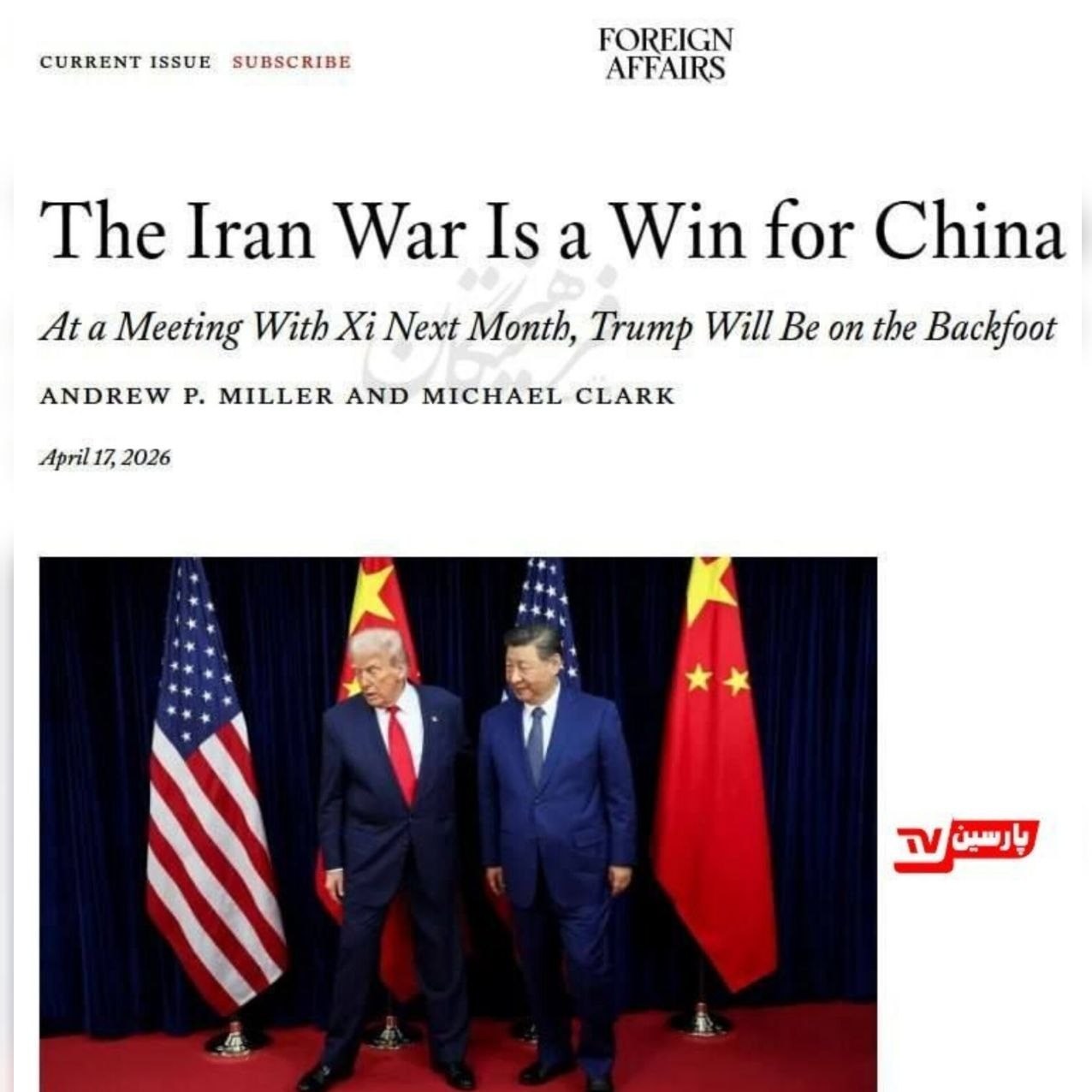 کشور چین , جمهوری اسلامی ایران , کشور آمریکا , جنگ آمریکا و رژیم صهیونیستی علیه ایران , 