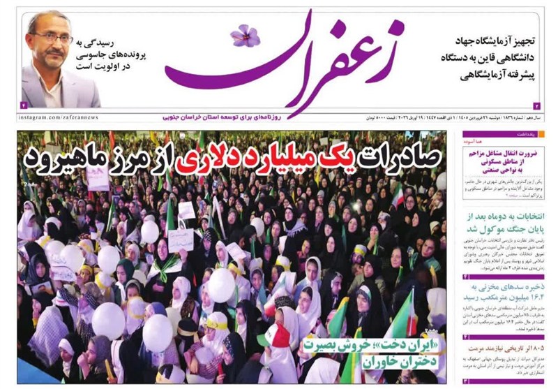 اخبار استان خراسان جنوبی , آستان قدس رضوی , زائر رضوی , جشنواره مطبوعات و خبرگزاری‌ها , 