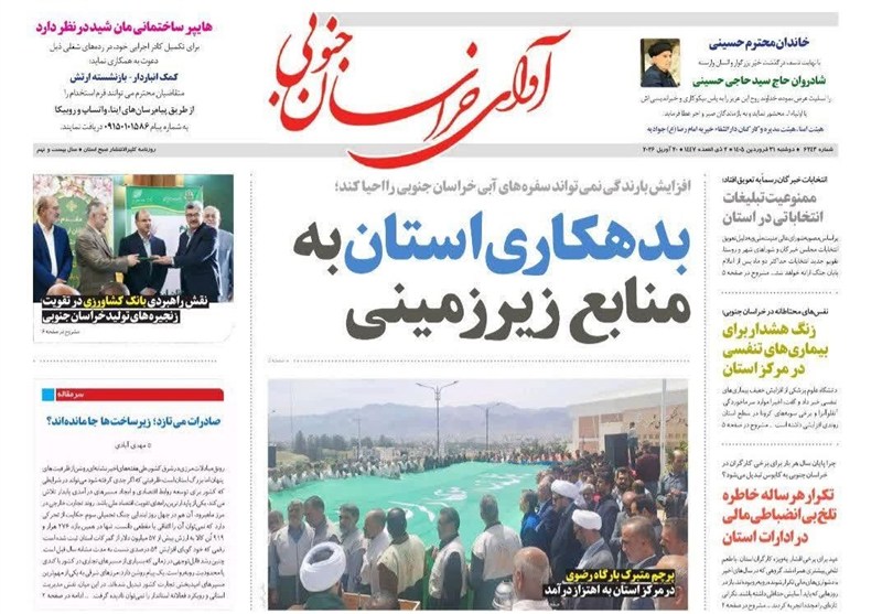 اخبار استان خراسان جنوبی , آستان قدس رضوی , زائر رضوی , جشنواره مطبوعات و خبرگزاری‌ها , 