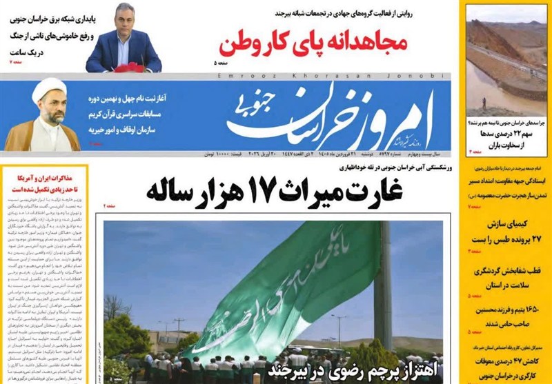 اخبار استان خراسان جنوبی , آستان قدس رضوی , زائر رضوی , جشنواره مطبوعات و خبرگزاری‌ها , 