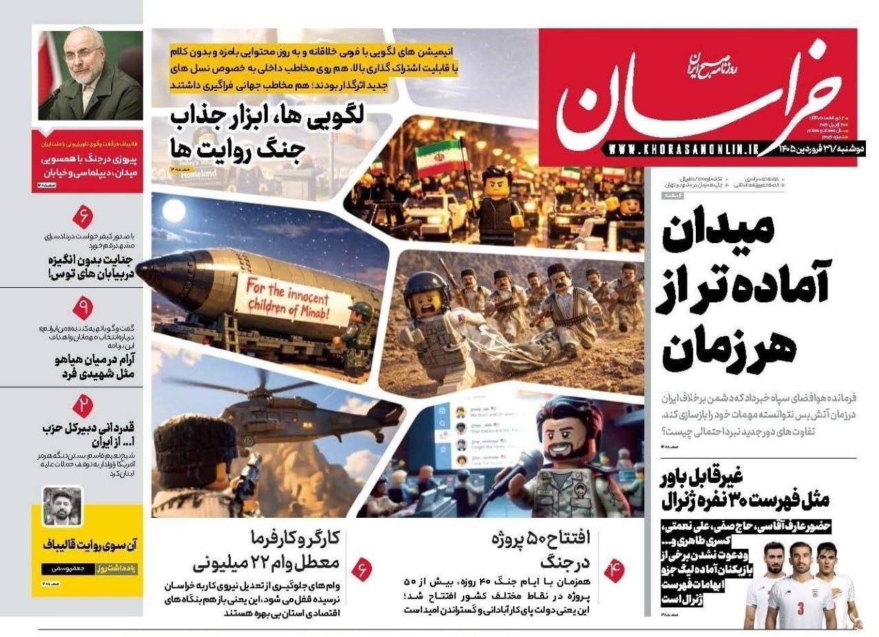 روزنامه کیهان , روزنامه وطن امروز , روزنامه رسالت , روزنامه خراسان , روزنامه جوان , روزنامه همشهری , روزنامه جام جم , روزنامه فرهیختگان , 