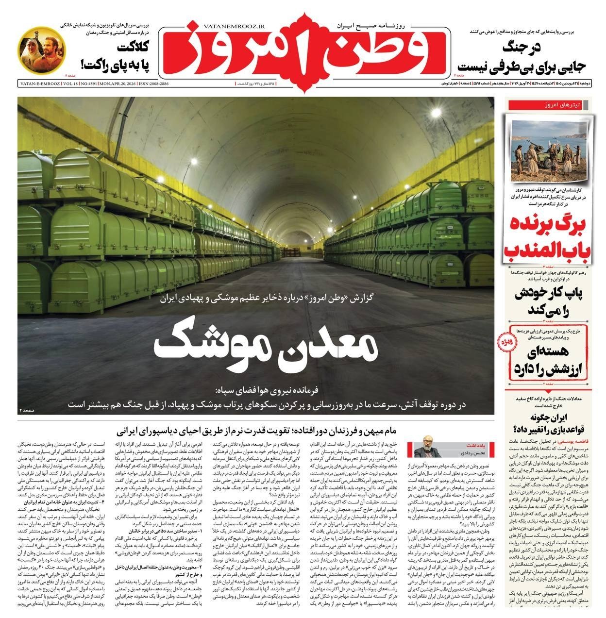 روزنامه کیهان , روزنامه وطن امروز , روزنامه رسالت , روزنامه خراسان , روزنامه جوان , روزنامه همشهری , روزنامه جام جم , روزنامه فرهیختگان , 