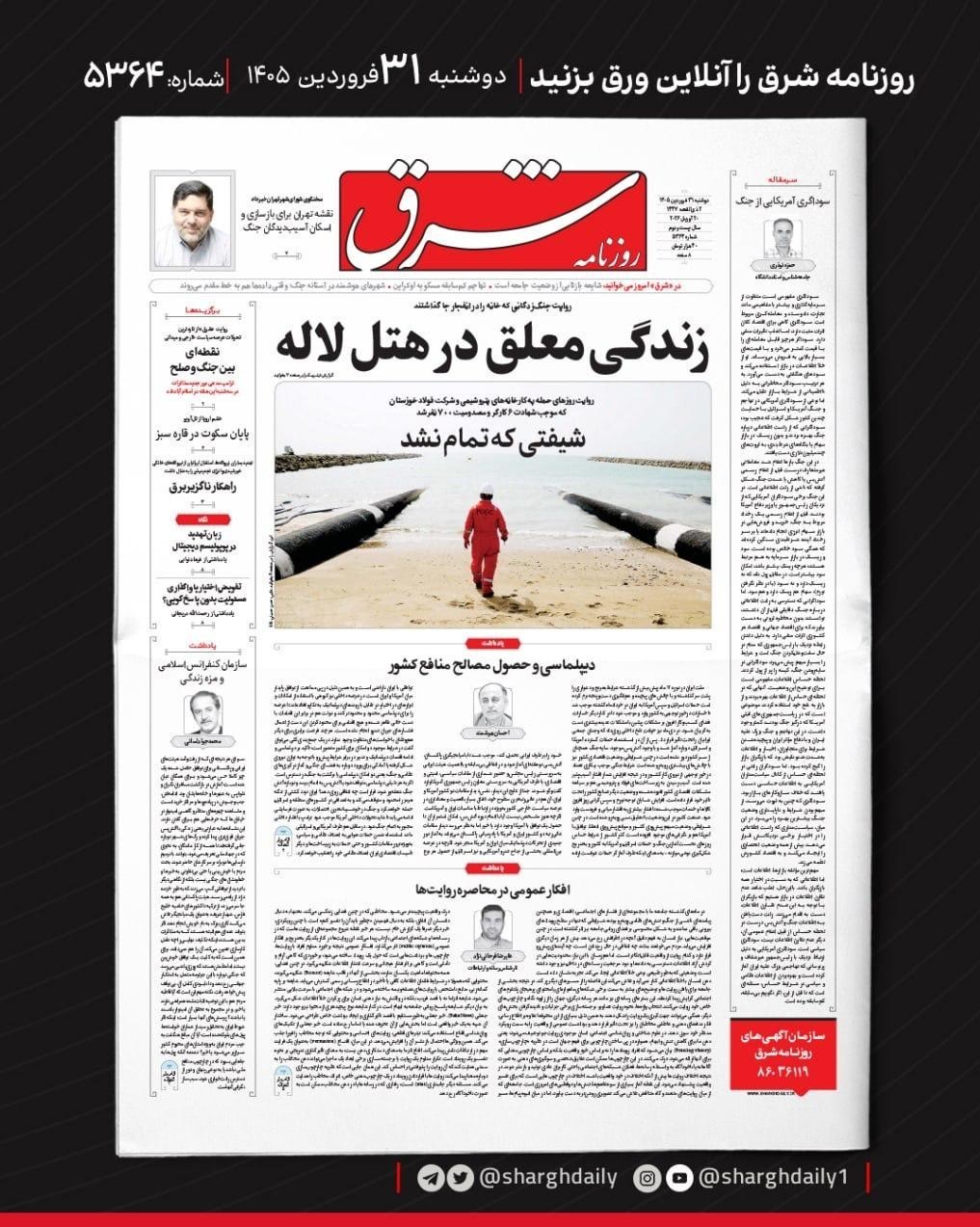 روزنامه کیهان , روزنامه وطن امروز , روزنامه رسالت , روزنامه خراسان , روزنامه جوان , روزنامه همشهری , روزنامه جام جم , روزنامه فرهیختگان , 