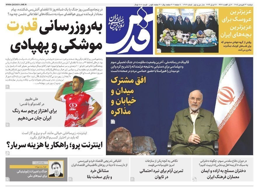 روزنامه کیهان , روزنامه وطن امروز , روزنامه رسالت , روزنامه خراسان , روزنامه جوان , روزنامه همشهری , روزنامه جام جم , روزنامه فرهیختگان , 