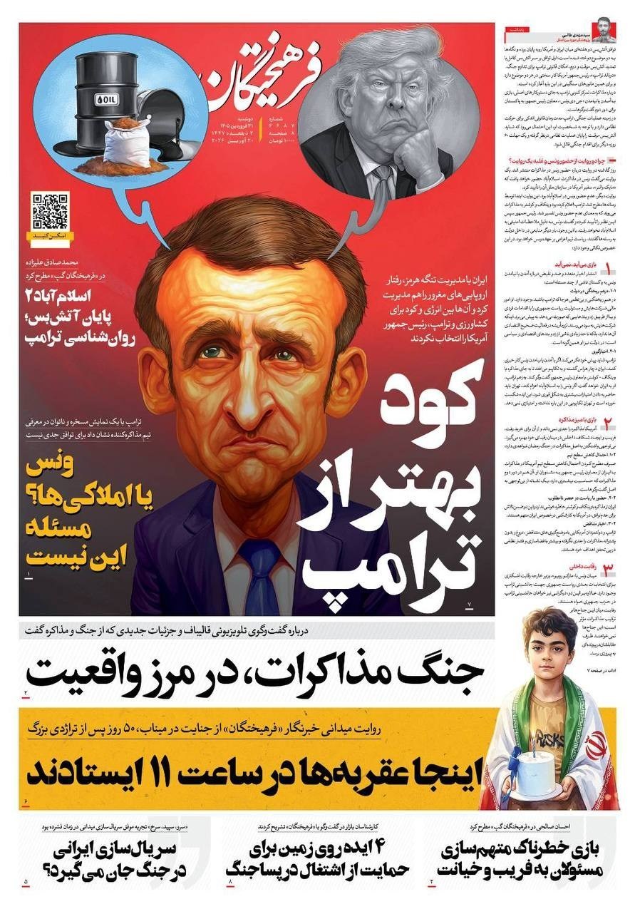 روزنامه کیهان , روزنامه وطن امروز , روزنامه رسالت , روزنامه خراسان , روزنامه جوان , روزنامه همشهری , روزنامه جام جم , روزنامه فرهیختگان , 