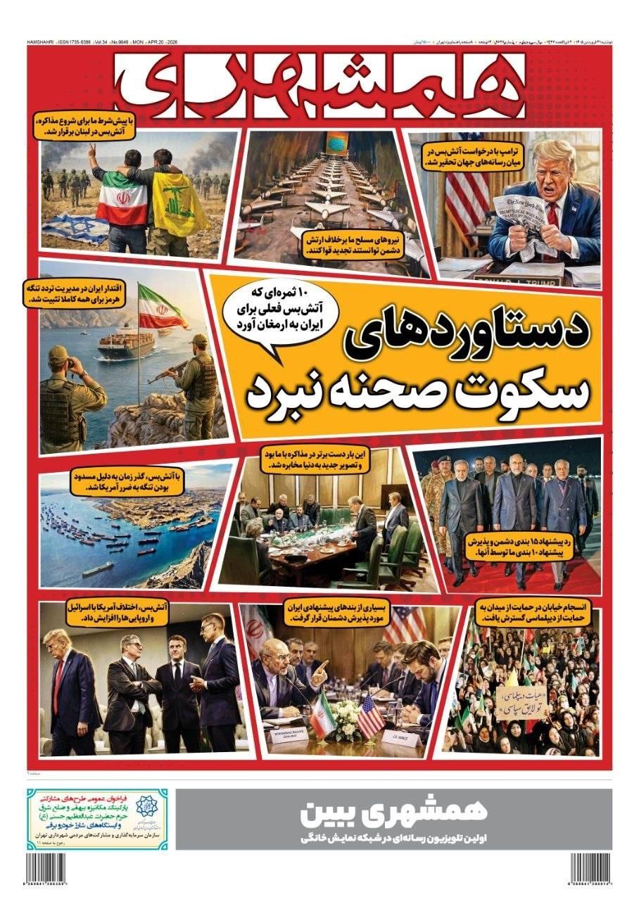 روزنامه کیهان , روزنامه وطن امروز , روزنامه رسالت , روزنامه خراسان , روزنامه جوان , روزنامه همشهری , روزنامه جام جم , روزنامه فرهیختگان , 