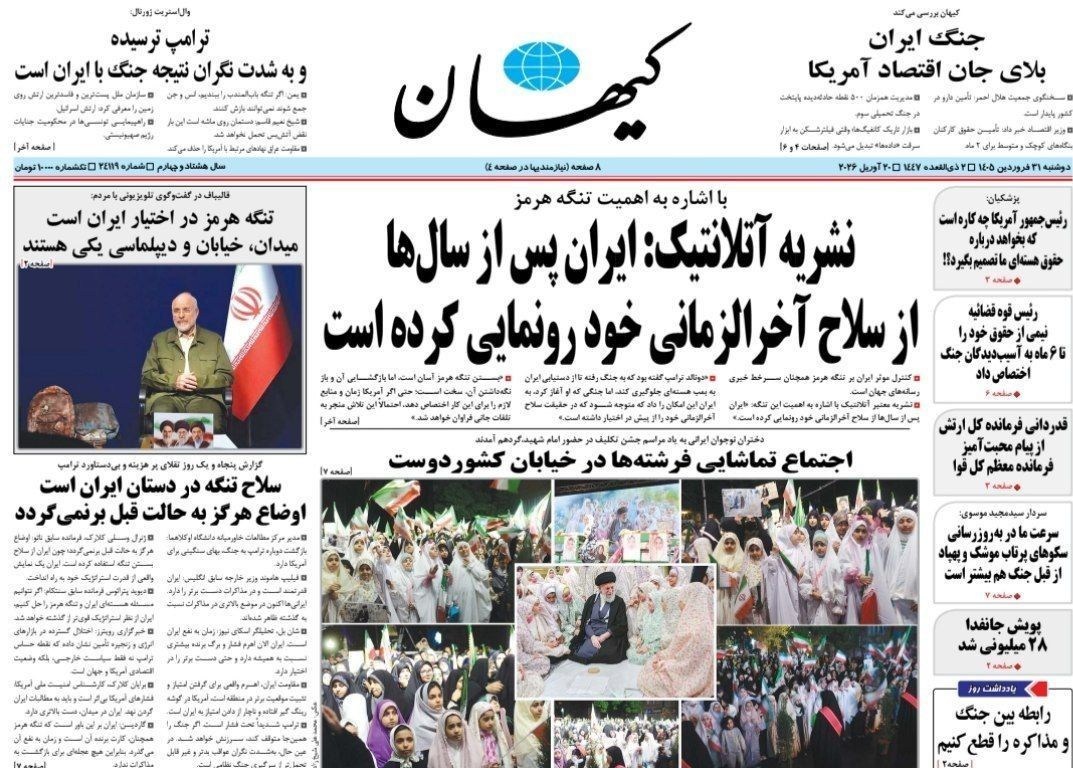 روزنامه کیهان , روزنامه وطن امروز , روزنامه رسالت , روزنامه خراسان , روزنامه جوان , روزنامه همشهری , روزنامه جام جم , روزنامه فرهیختگان , 