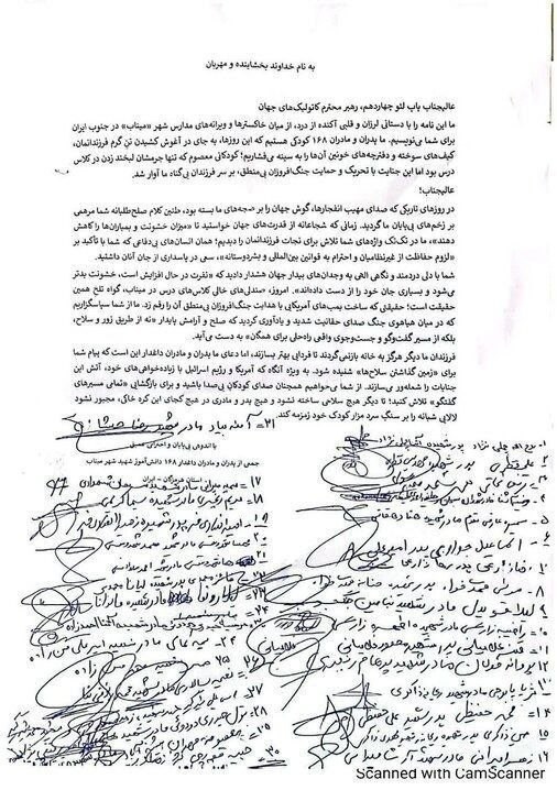 مدرسه شجره طیبه میناب , جنگ آمریکا و رژیم صهیونیستی علیه ایران , رهبر کلیسای کاتولیک , 