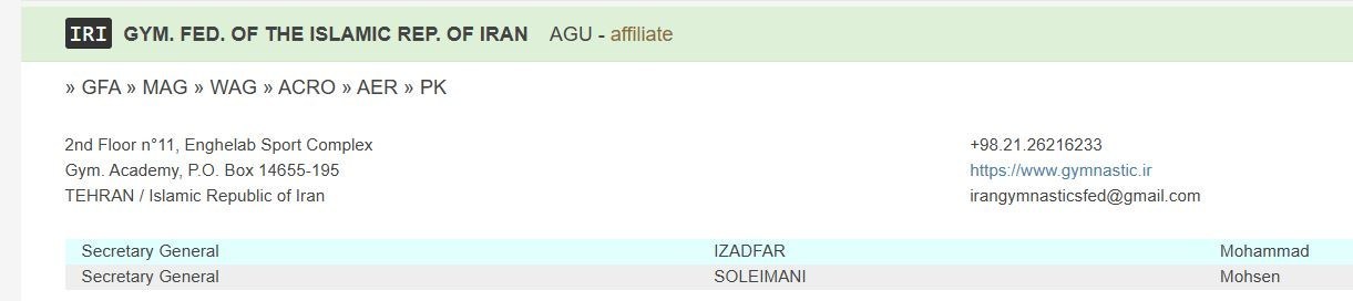 فدراسیون ژیمناستیک ایران , ژیمناستیک , اینچه‌درگاهی , 