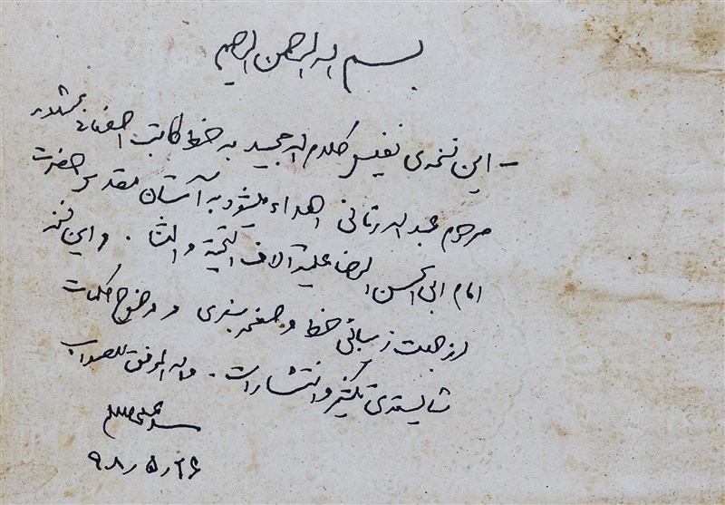 مشهد مقدس , اخبار مشهد , خراسان رضوی , اخبار استان خراسان رضوی , آستان قدس رضوی , حرم امام رضا(ع) , رهبر انقلاب , شهید امام خامنه ای (ره) , آیت‌الله سید علی خامنه‌ای , تفسیر قرآن , 