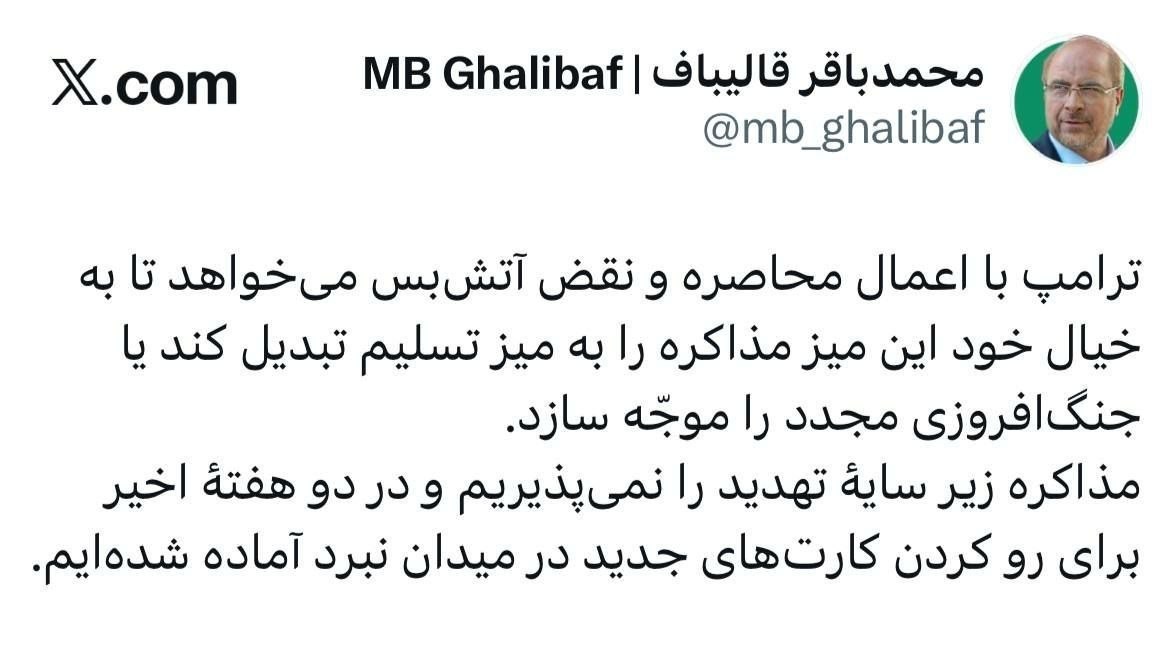 جنگ آمریکا و رژیم صهیونیستی علیه ایران , 