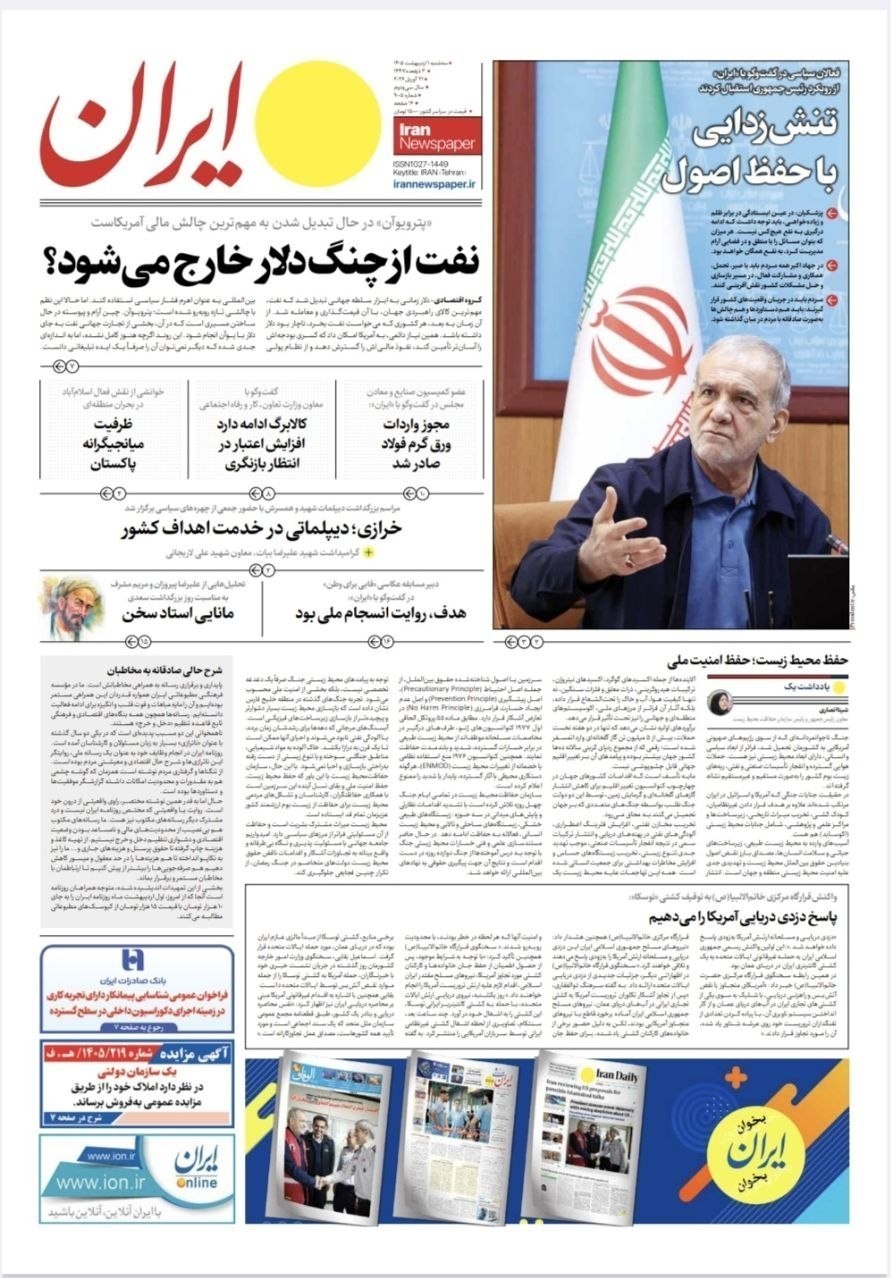 روزنامه کیهان , روزنامه خراسان , روزنامه جوان , روزنامه همشهری , روزنامه جام جم , روزنامه فرهیختگان , 